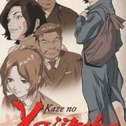 Телохранитель ветра / Kaze no Yojimbo все серии