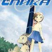 Двойная Спика / Futatsu no Spica / Twin Spica все серии