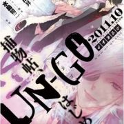 Un-Go / UN-GO / アンゴ все серии