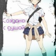 "Создано с Душой!" - Японский Аниме Экспо / Nihon Animator Mihonichi / Japan Animator Expo все серии