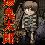 Китаро с кладбища / Hakaba Kitarou все серии
