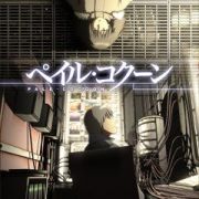 Бледный Кокон / Aoi Tamago / Pale Cocoon все серии