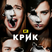 Крик / Scream все серии