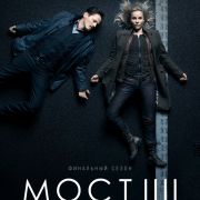 Мост / Broen все серии