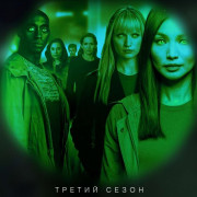 Люди / Humans все серии
