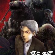 Кагэвани / Сумеречный Крокодил / Kagewani все серии