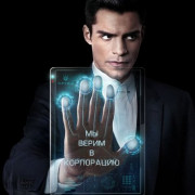 Корпорация / Incorporated все серии