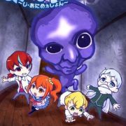 Синий Демон / Ao Oni The Animation все серии