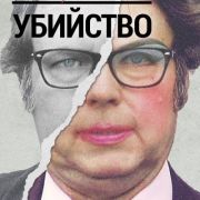 Сексуальное убийство / Sexy Murder все серии