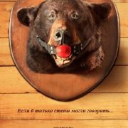 Гостевая книга / The Guest Book все серии