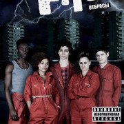 Отбросы / Misfits все серии