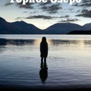 Вершина озера (Озерная гладь) / Top Of The Lake все серии