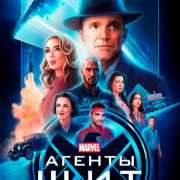 Агенты Щ.И.Т. / Agents of S.H.I.E.L.D. все серии