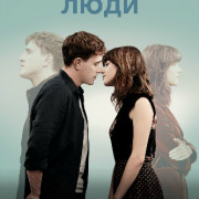 Нормальные люди / Normal People все серии