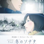 Зимняя соната / Winter Sonata / Fuyu no Sonata / Gyeoul Yeonga (корейск.) все серии