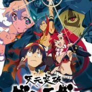 Гуррен Лаганн: Прорыв! / Tengen Toppa Gurren-Lagann (Maiking Break-Through Gurren-Lagann) все серии