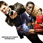 Игрок / The Player все серии