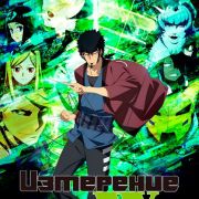 Измерение «W» / Dimension W все серии