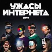 Ужасы интернета / Bad Internet все серии
