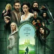 Изумрудный Город / Emerald City все серии