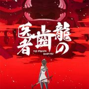 Драконий Дантист / Ryuu no Haisha / The Dragon Dentist все серии