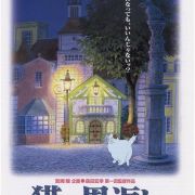Возвращение кота / Neko no Ongaeshi / The Cat Returns все серии