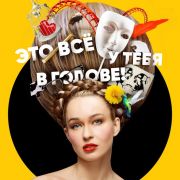 Психологини все серии