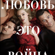 Странный ангел / Strange Angel все серии