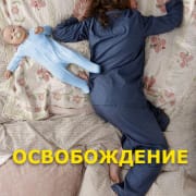 Освобождение / The Letdown все серии