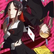 Госпожа Кагуя: В Любви Как На Войне / Kaguya-sama: Love is War все серии