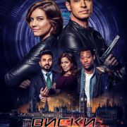 Виски Кавалер / Whiskey Cavalier все серии
