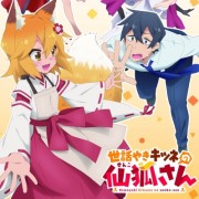 Заботливая 800-Летняя Жена! / Sewayaki Kitsune no Senko-san все серии