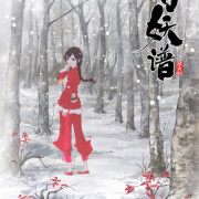 Руководство Сотен Демонов / Manual of Hundred Demons все серии