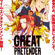 Великий Притворщик / Great Pretender все серии