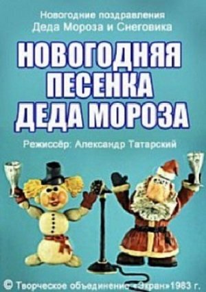 Новогодние Песенки Смотреть Онлайн