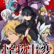 Инцидент Кэмоно / Kemono Jihen все серии